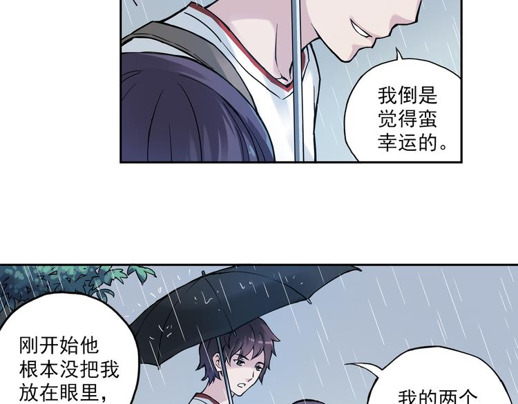 《青空之夏》第7话下 雨过天晴 第8页