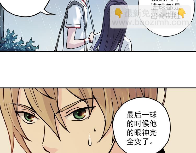 《青空之夏》第7话下 雨过天晴 第9页