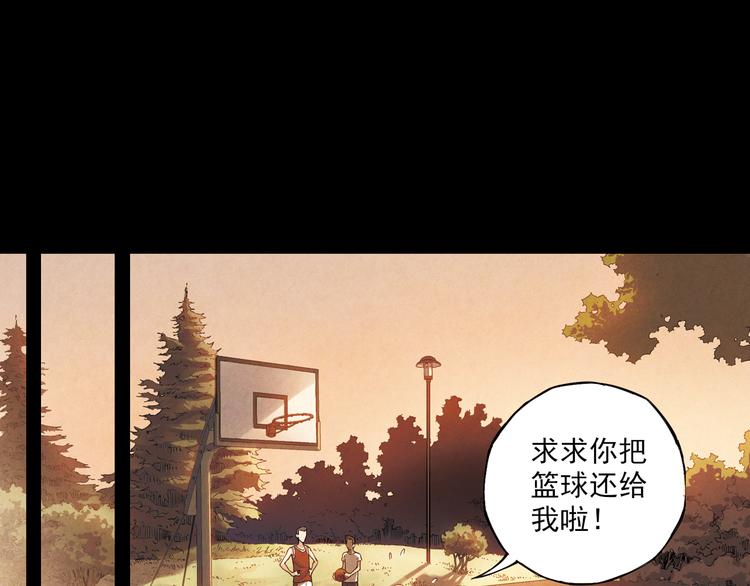 《青空之夏》第8话上 英雄救美，回到初遇之地 第23页