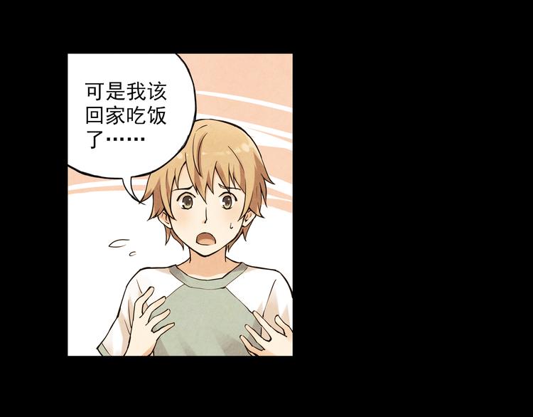 《青空之夏》第8话上 英雄救美，回到初遇之地 第25页