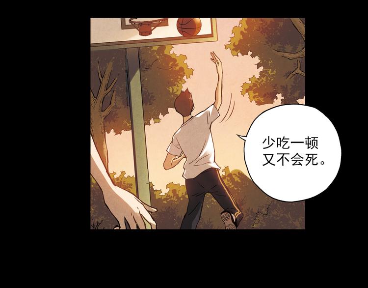 《青空之夏》第8话上 英雄救美，回到初遇之地 第26页