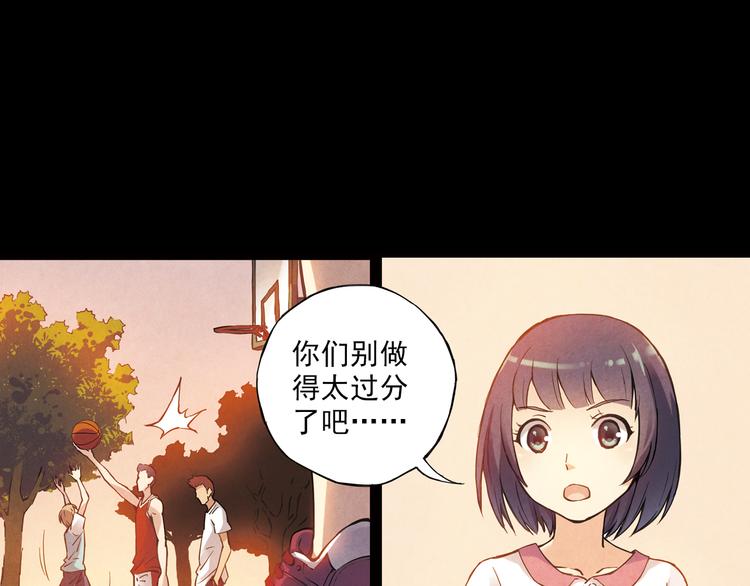 《青空之夏》第8话上 英雄救美，回到初遇之地 第37页