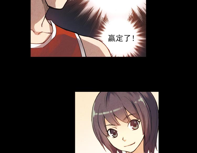 《青空之夏》第8话上 英雄救美，回到初遇之地 第46页