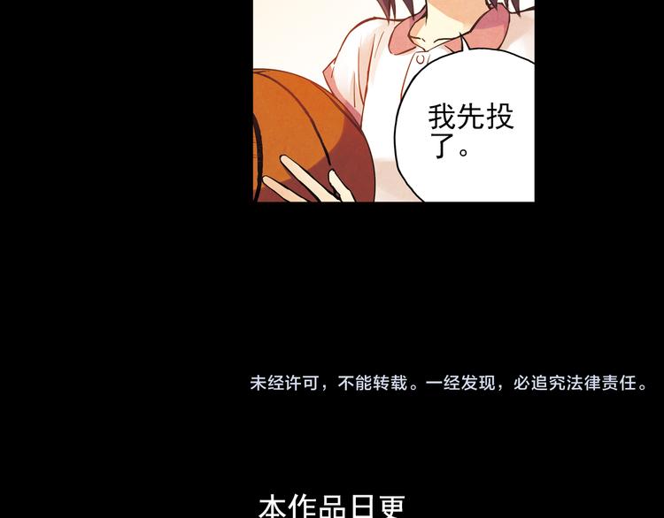 《青空之夏》第8话上 英雄救美，回到初遇之地 第47页