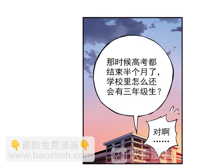 《青空之夏》第10话上 我们也加入比赛！ 第11页