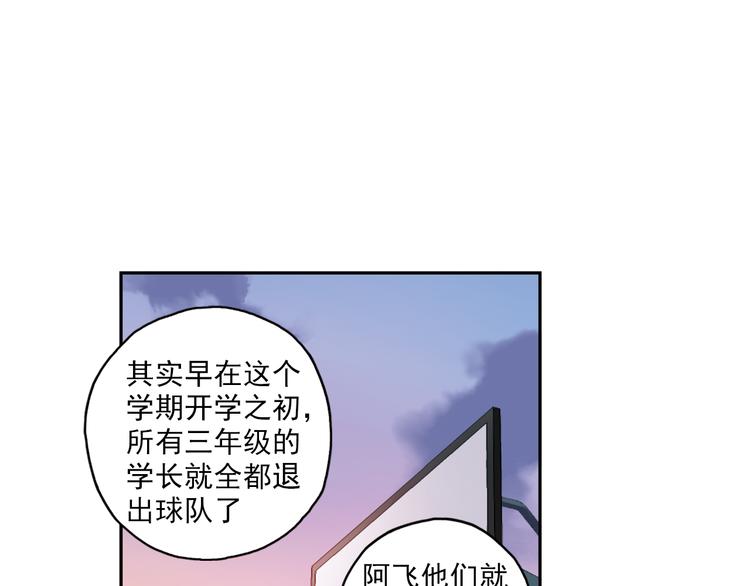 《青空之夏》第10话上 我们也加入比赛！ 第12页