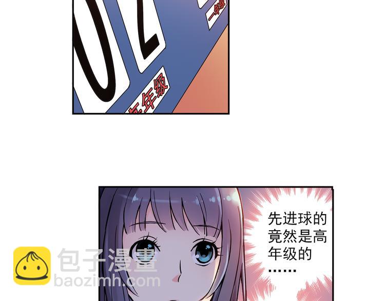 《青空之夏》第11话上 与学长的对决！ 第13页