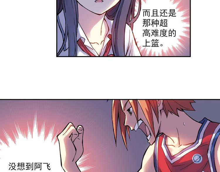 《青空之夏》第11话上 与学长的对决！ 第14页