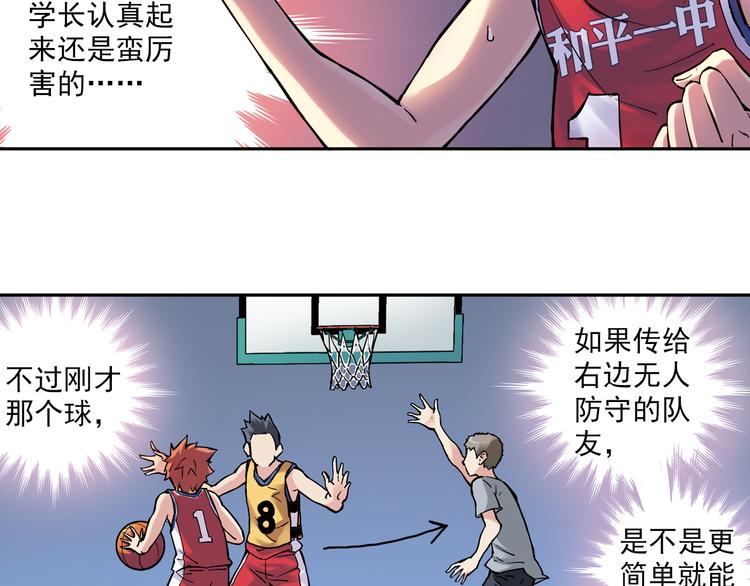 《青空之夏》第11话上 与学长的对决！ 第15页