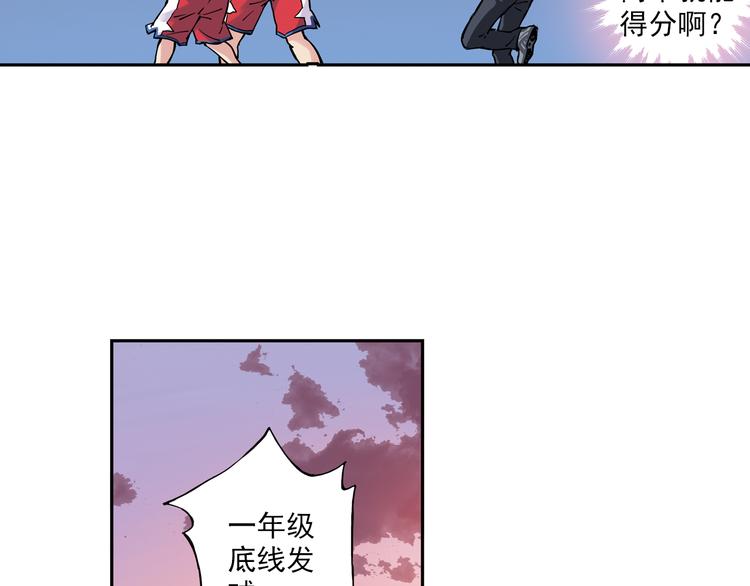 《青空之夏》第11话上 与学长的对决！ 第16页
