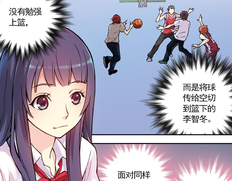 《青空之夏》第11话上 与学长的对决！ 第29页