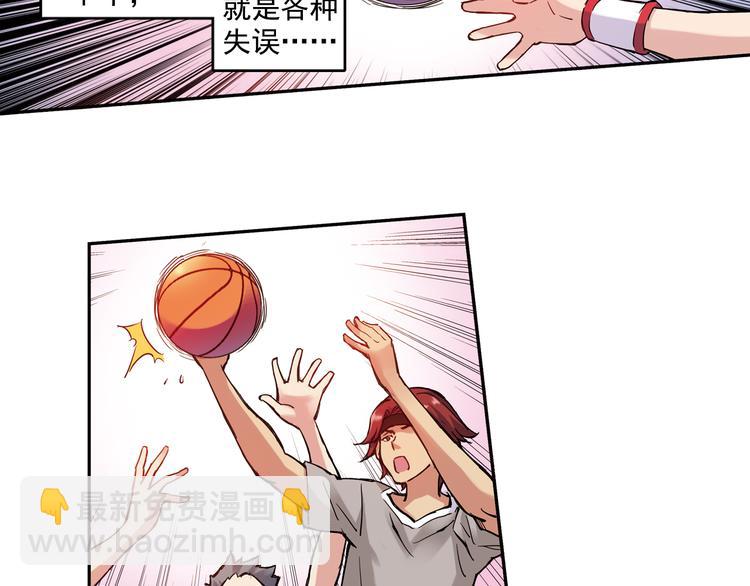 《青空之夏》第11话上 与学长的对决！ 第33页