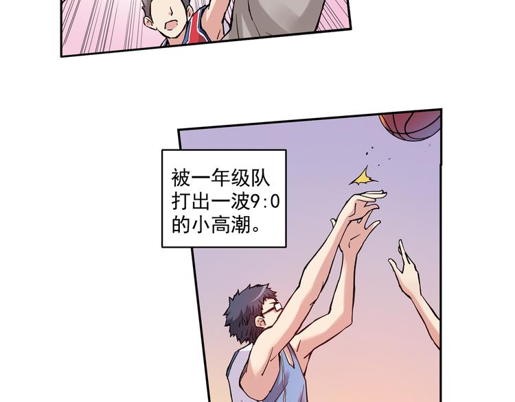 《青空之夏》第11话上 与学长的对决！ 第34页