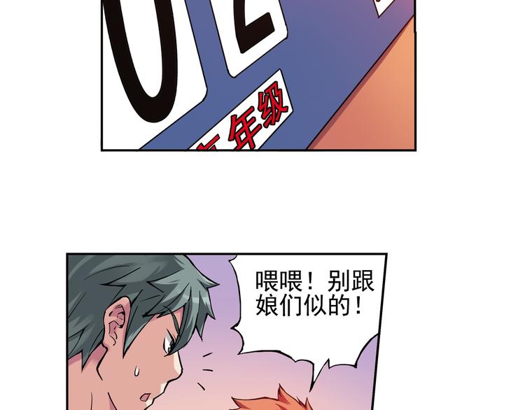 《青空之夏》第11话上 与学长的对决！ 第37页