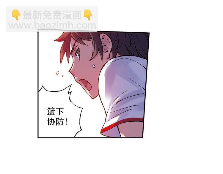《青空之夏》第11话上 与学长的对决！ 第7页