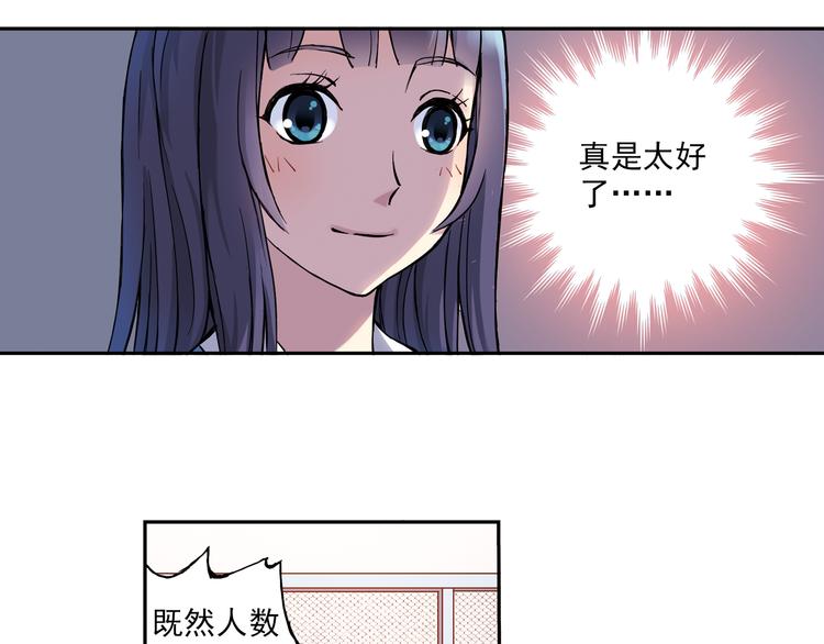 《青空之夏》第10话下 被他深深吸引 第11页