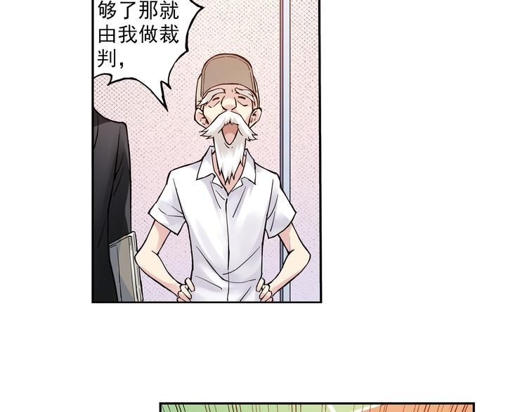 《青空之夏》第10话下 被他深深吸引 第12页