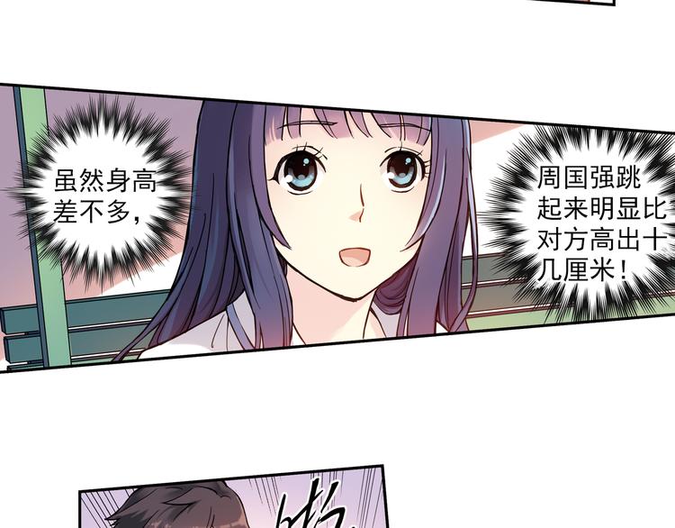 《青空之夏》第10话下 被他深深吸引 第21页