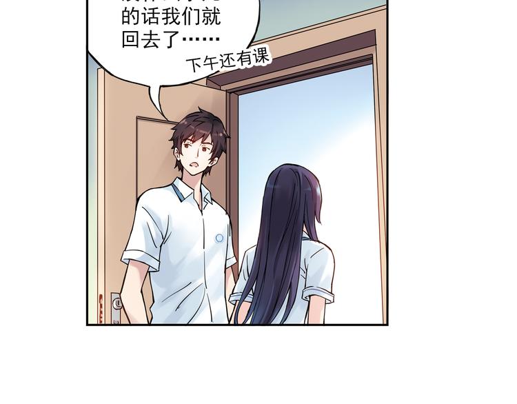 《青空之夏》第9话下 怪老头居然是校长？！ 第20页
