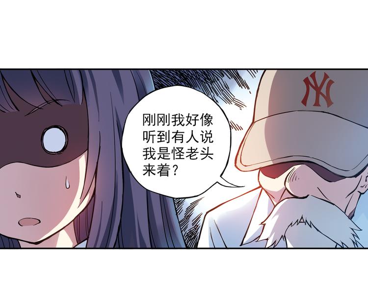 《青空之夏》第9话下 怪老头居然是校长？！ 第23页