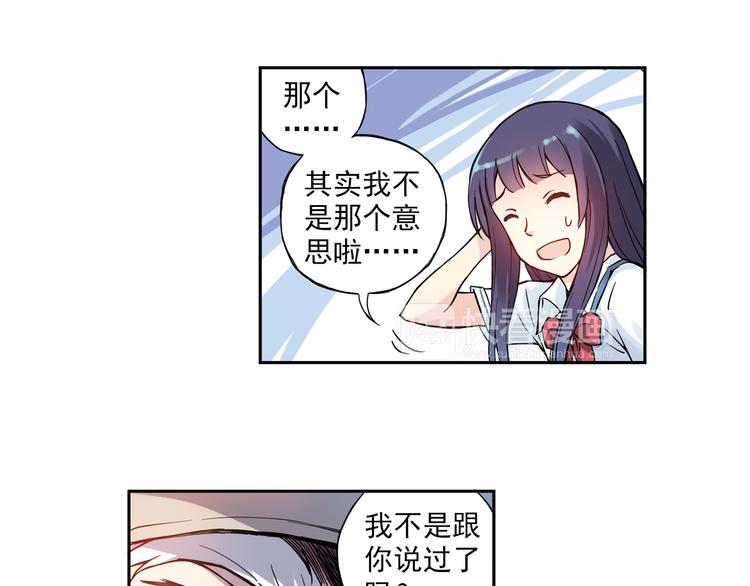 《青空之夏》第9话下 怪老头居然是校长？！ 第24页
