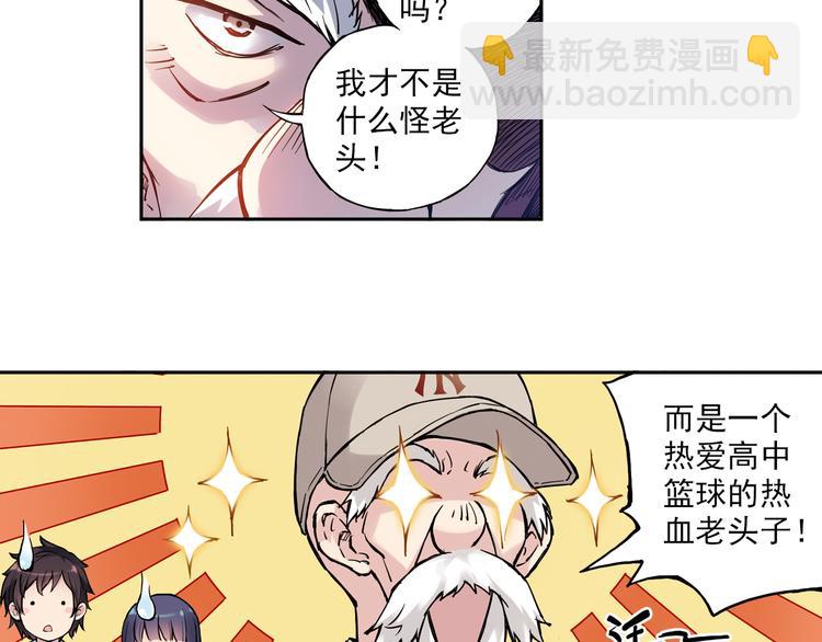 《青空之夏》第9话下 怪老头居然是校长？！ 第25页