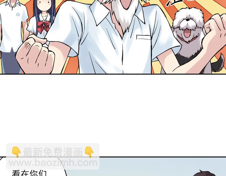 《青空之夏》第9话下 怪老头居然是校长？！ 第26页