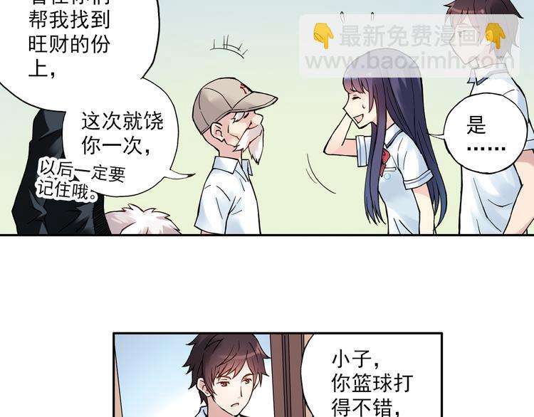 《青空之夏》第9话下 怪老头居然是校长？！ 第27页