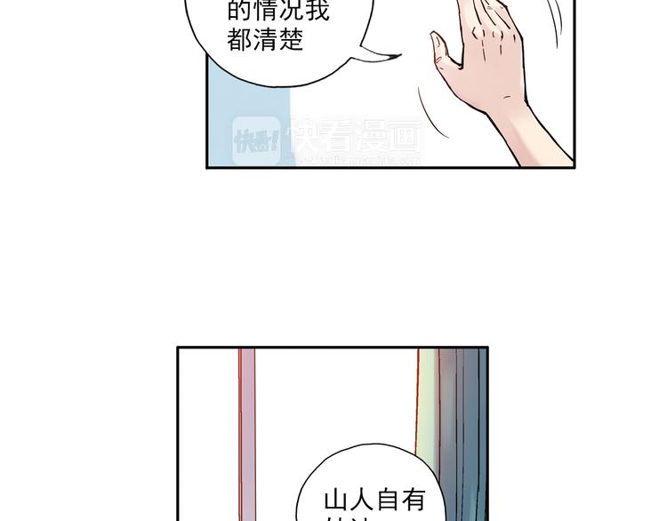 《青空之夏》第9话下 怪老头居然是校长？！ 第30页