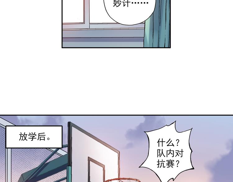 《青空之夏》第9话下 怪老头居然是校长？！ 第31页