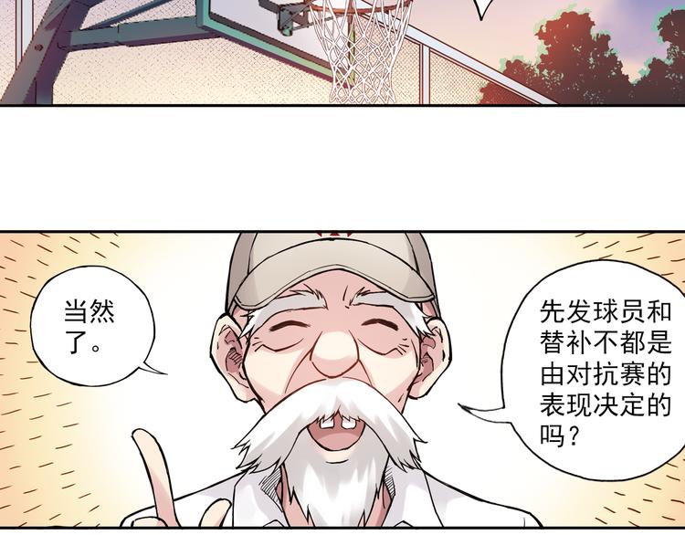 《青空之夏》第9话下 怪老头居然是校长？！ 第32页