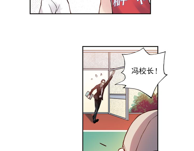 《青空之夏》第9话下 怪老头居然是校长？！ 第34页