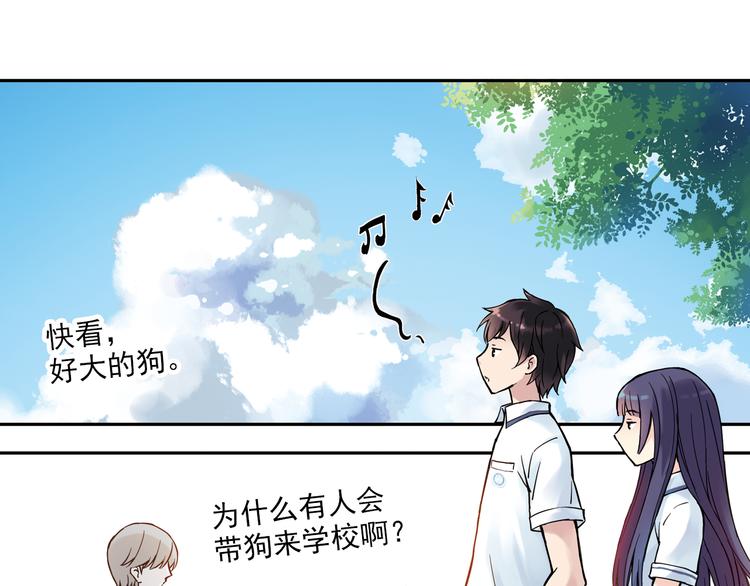 《青空之夏》第9话下 怪老头居然是校长？！ 第3页