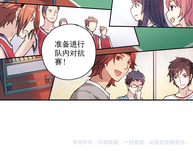 《青空之夏》第9话下 怪老头居然是校长？！ 第41页