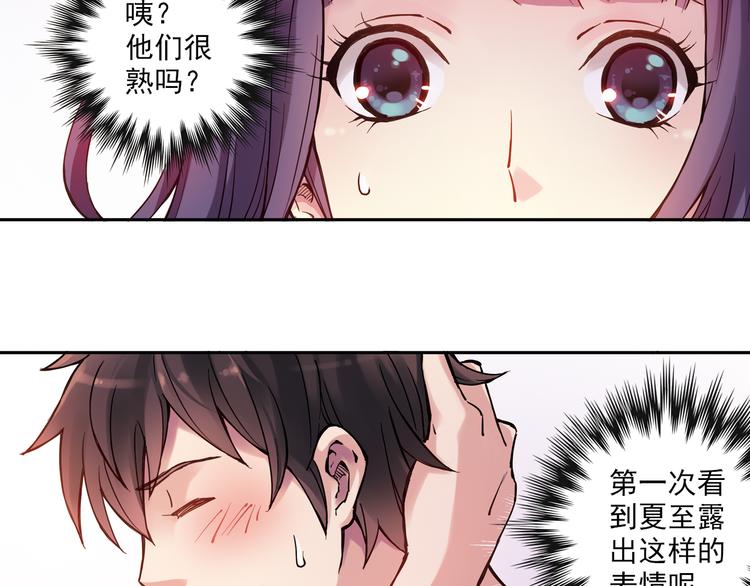 《青空之夏》第12话下 女教师竟是主教练 第15页