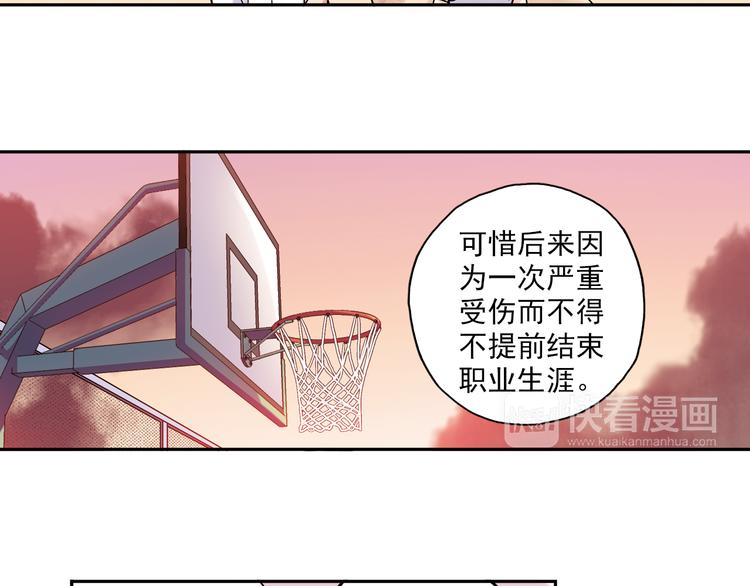 《青空之夏》第12话下 女教师竟是主教练 第21页
