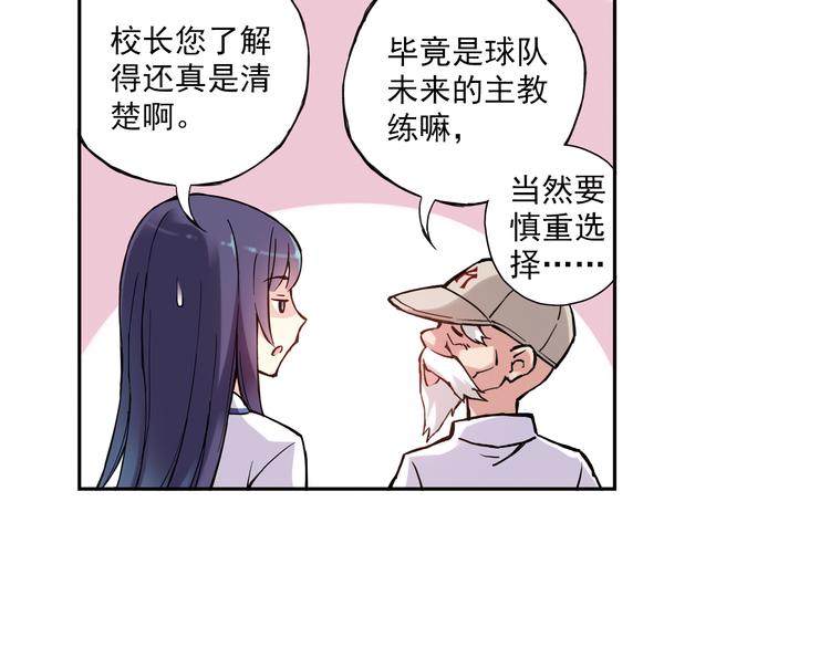 《青空之夏》第12话下 女教师竟是主教练 第22页