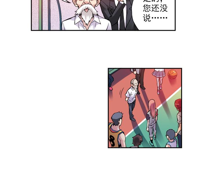 《青空之夏》第12话下 女教师竟是主教练 第25页