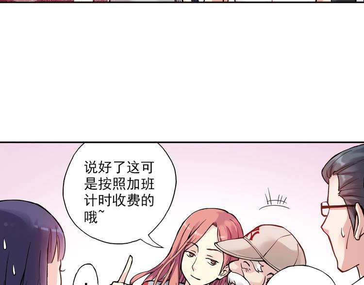 《青空之夏》第12话下 女教师竟是主教练 第27页