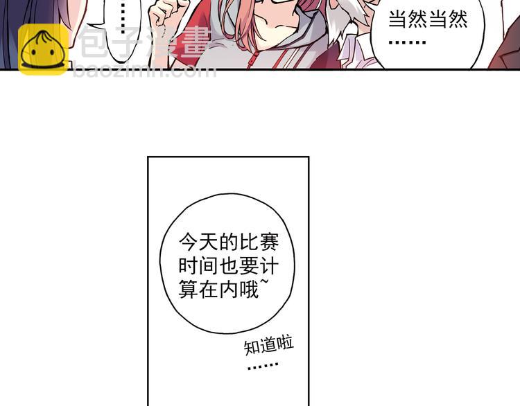 《青空之夏》第12话下 女教师竟是主教练 第28页