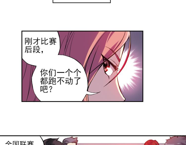 《青空之夏》第12话下 女教师竟是主教练 第29页