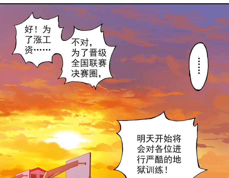 《青空之夏》第12话下 女教师竟是主教练 第32页