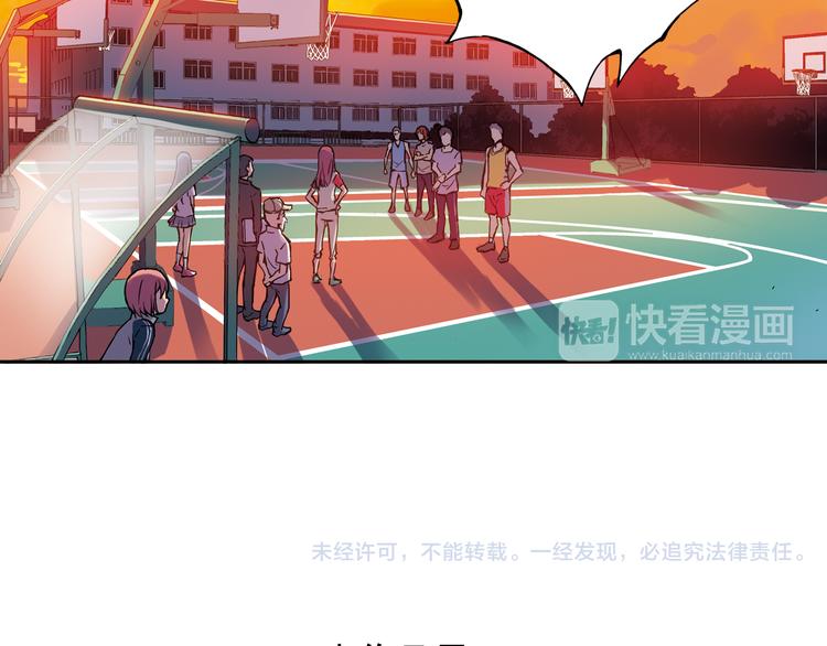 《青空之夏》第12话下 女教师竟是主教练 第33页