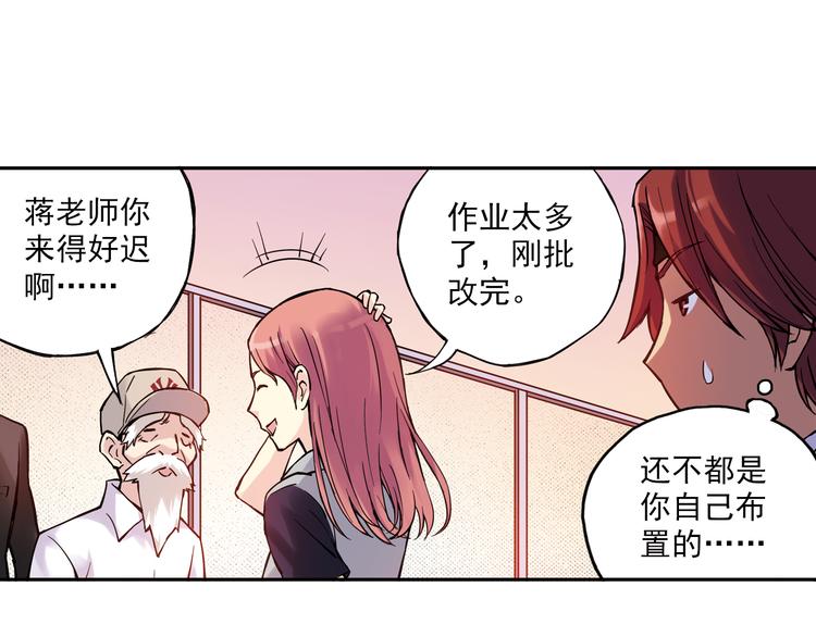《青空之夏》第12话下 女教师竟是主教练 第3页
