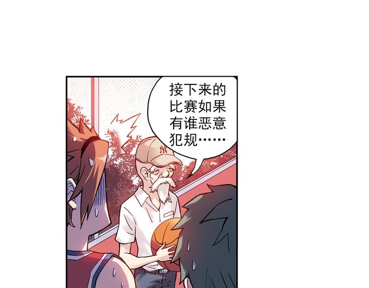 《青空之夏》第12话下 女教师竟是主教练 第7页