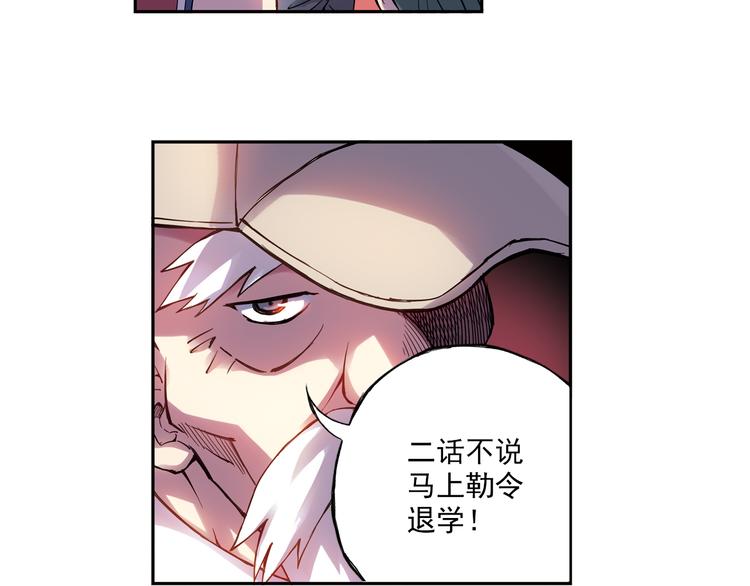 《青空之夏》第12话下 女教师竟是主教练 第8页