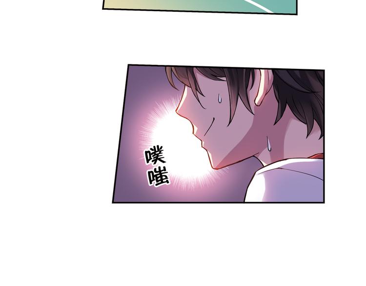 《青空之夏》第12话上 替补 第19页