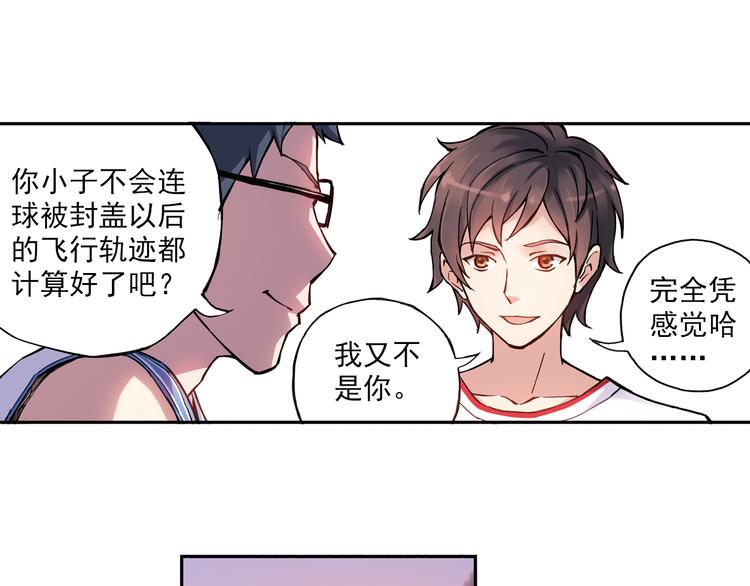 《青空之夏》第12话上 替补 第21页