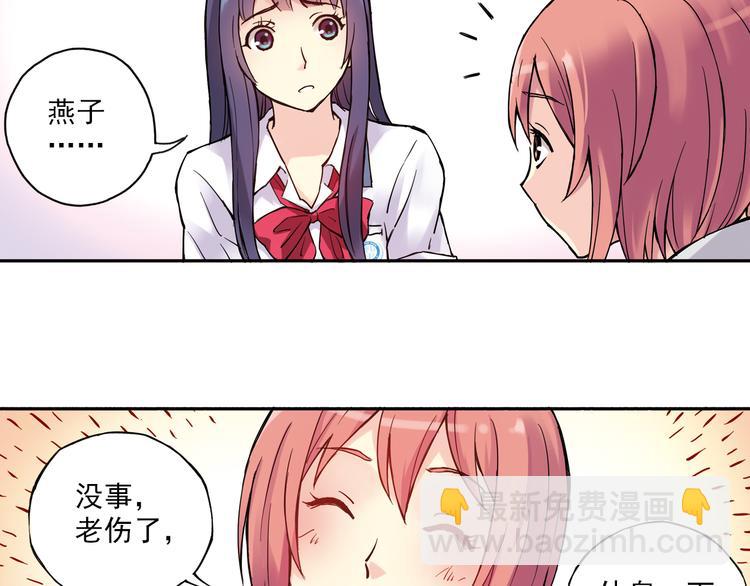 《青空之夏》第12话上 替补 第38页