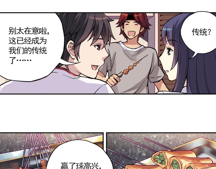 《青空之夏》第13话上 我送你回家 第17页